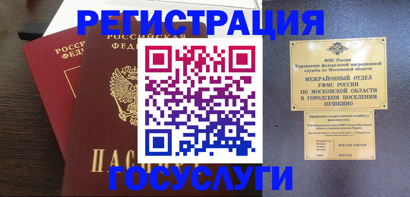 прописка для военкомата в Армавире