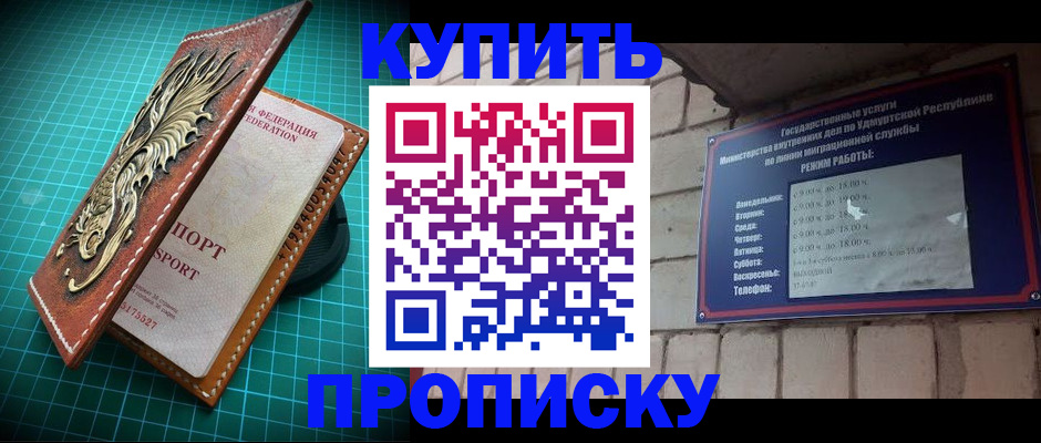 временная регистрация собственник в Армавире