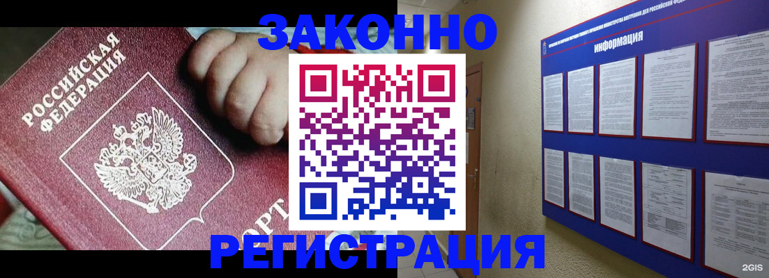 регистрация в Армавире