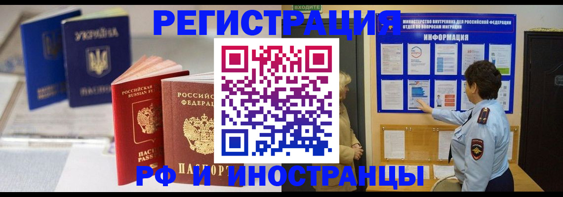 временная регистрация гарантия в Армавире