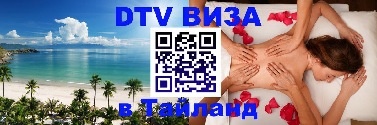 Сколько стоит DTV виза — актуальные цены, оформление даже без документов - 09.01.2026 